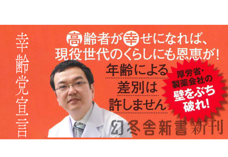 和田秀樹 公式ポータルサイト│ヒデキワダ・ドットコム